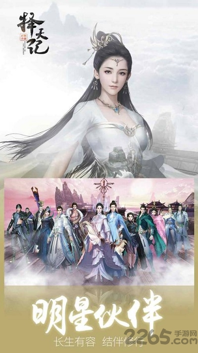 择天记无限元宝内购破解版