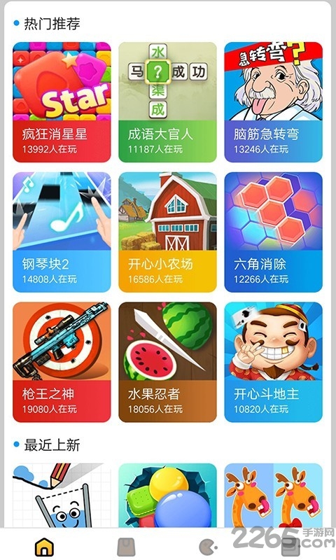 新游游戏盒最新版下载