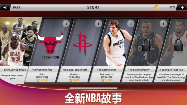 美职篮2k20付费破解版