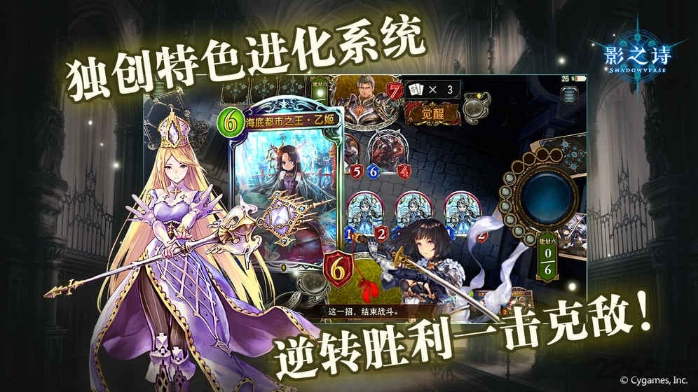 影之诗go安卓汉化版