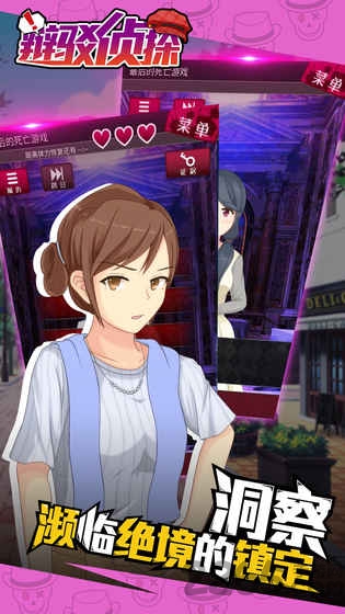 辩驳侦探手机版