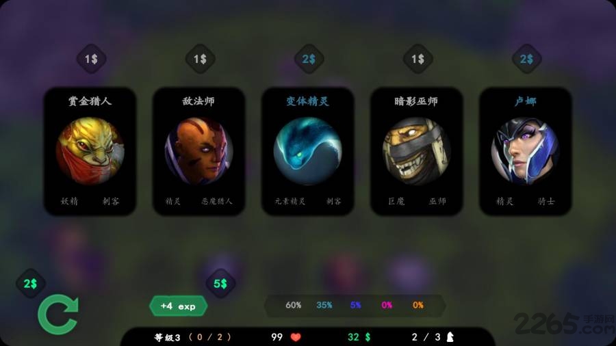 自走棋精简版中文版