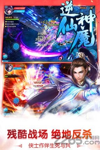 神魔仙逆红包版