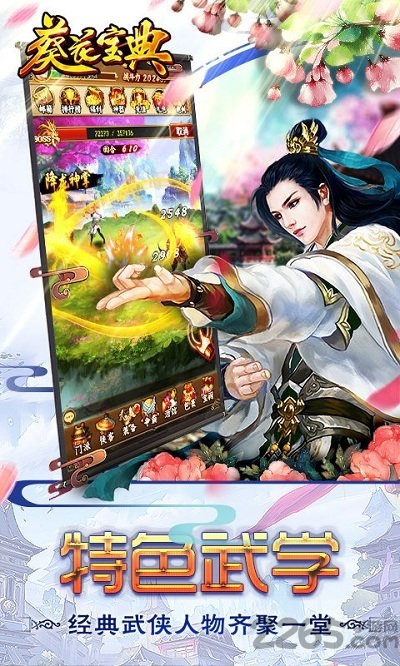 葵花宝典手游bt变态版