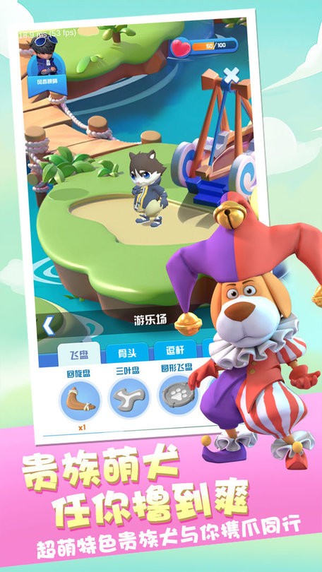 二狗部落游戏