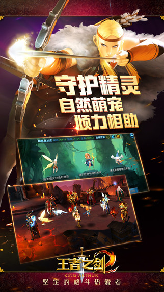 王者之剑2手游九游版