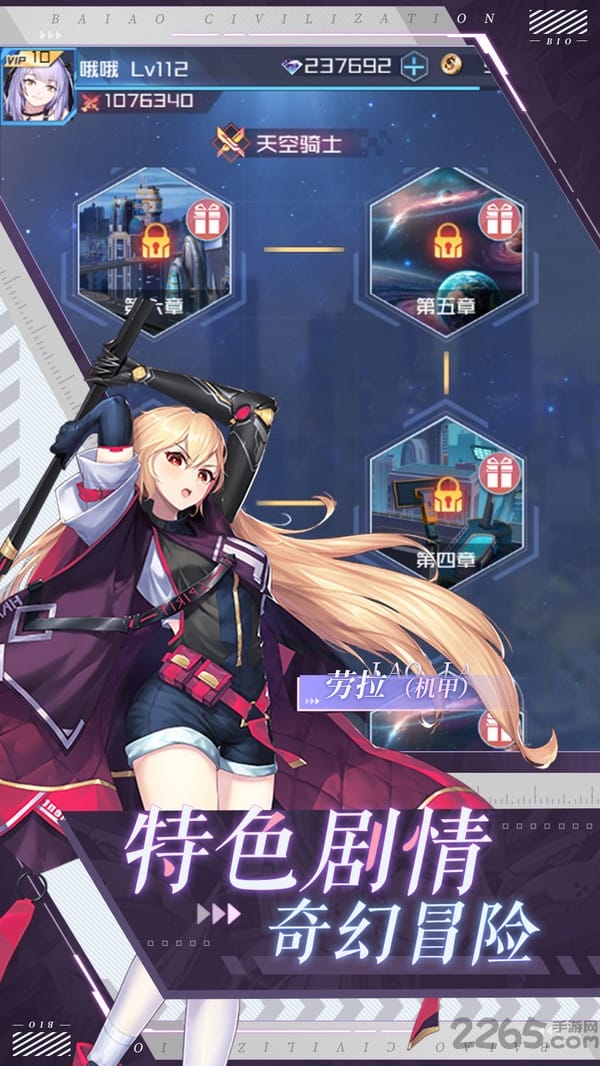黄昏战姬手游