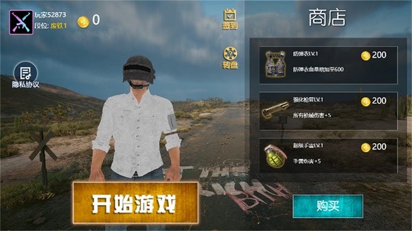荣耀吃鸡求生战场手机版