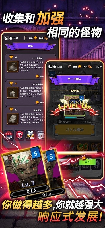 恶魔皇家手机版