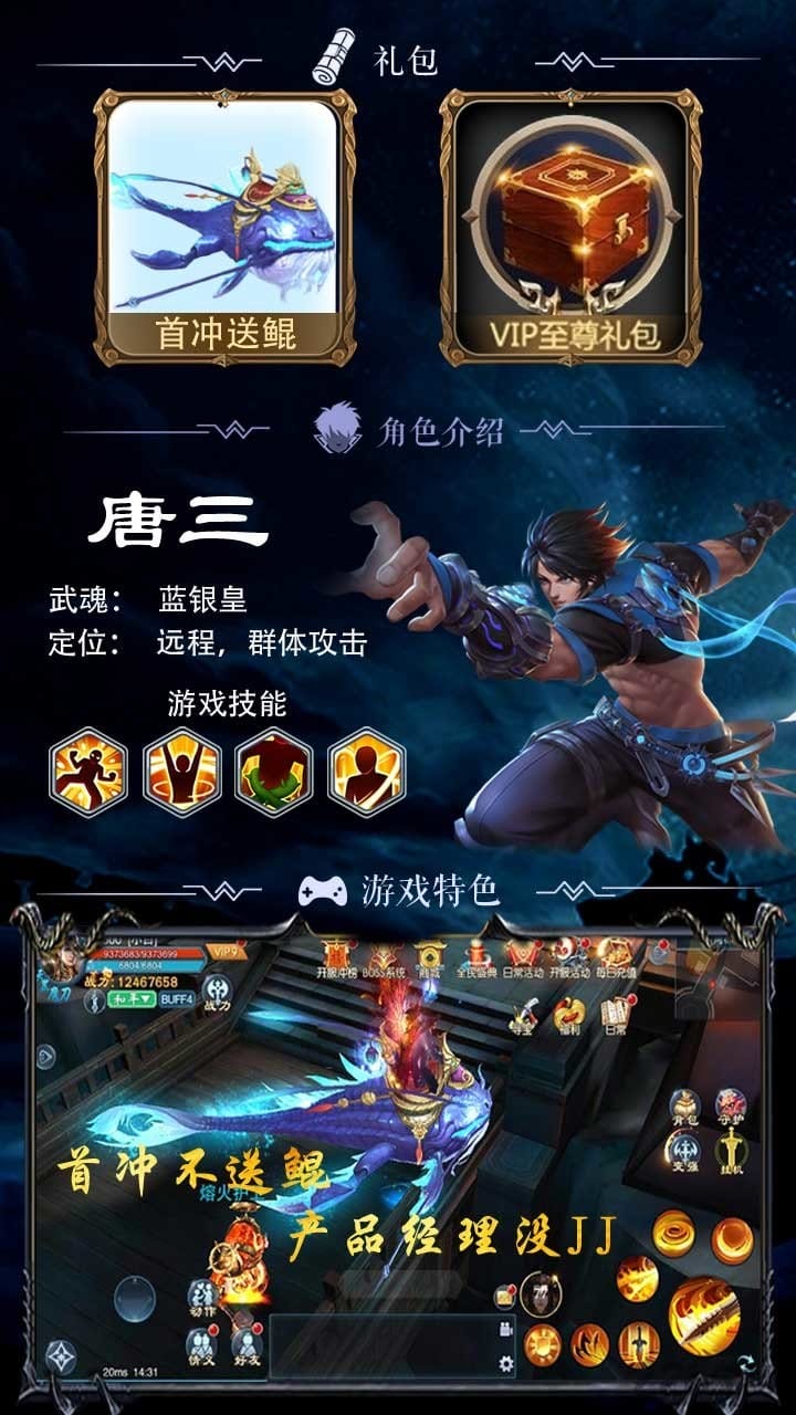 斗罗高爆版变态版