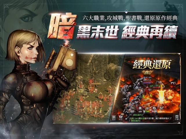 新血魔伊甸园游戏