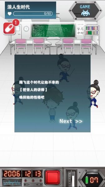 今天我的女朋友死了汉化版