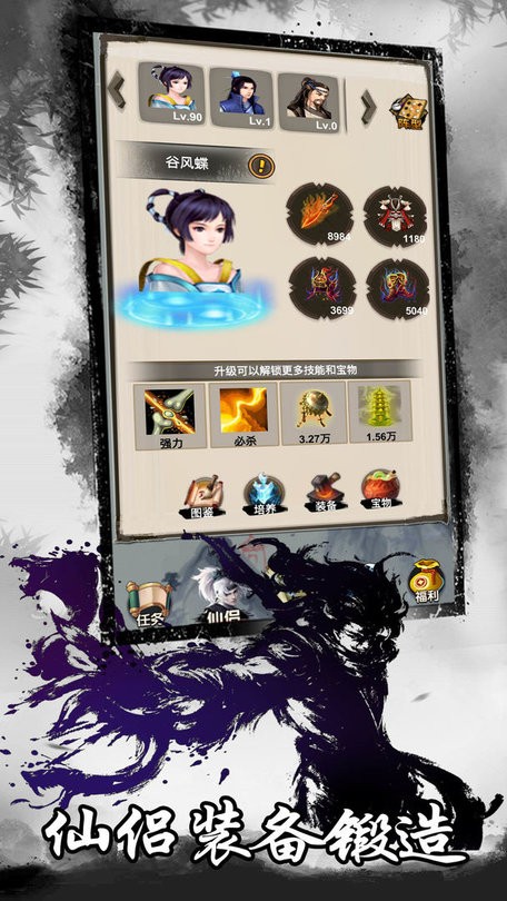 创世修仙游戏