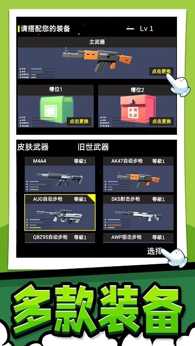 极限生存大作战最新版