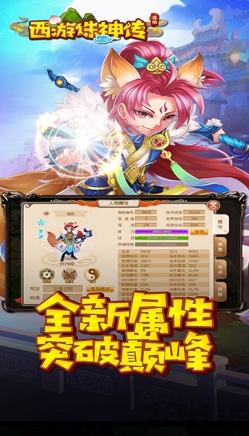 西游诛神传手游