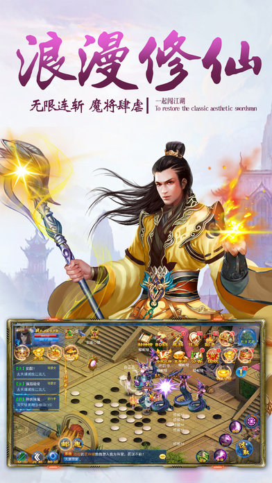 修仙封神传手游最新版