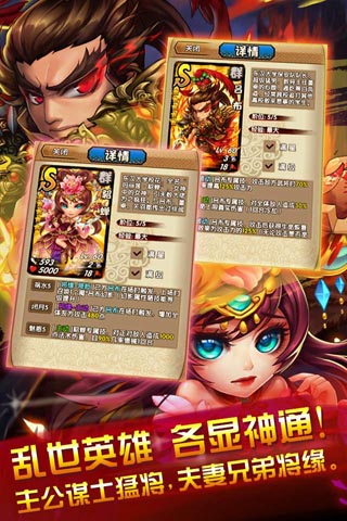 三国又如何官方正版
