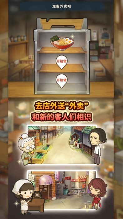 新众多回忆的食堂故事官方版