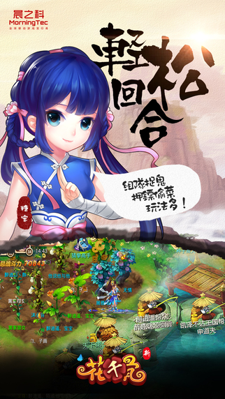 新花千骨九游手游