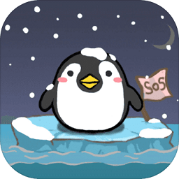 企鹅岛难题最新版