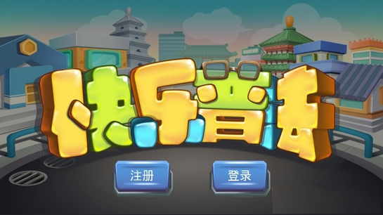 快乐普法
