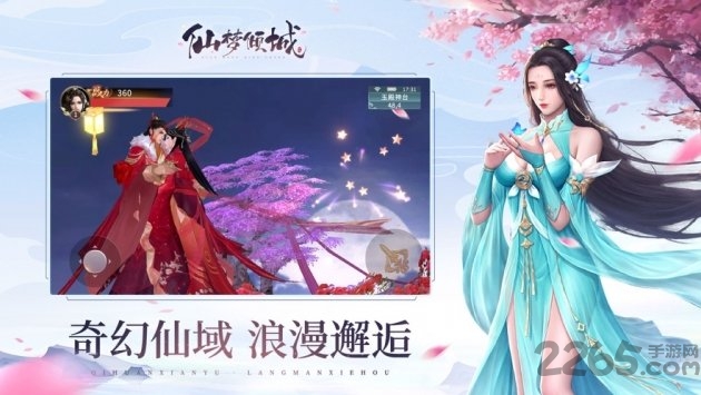 仙梦倾城红包版
