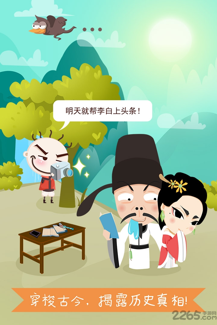 史小坑爆笑逃脱1无限金币版