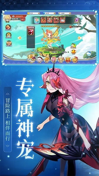 口袋异世界九游版