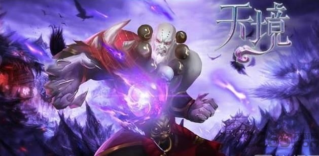 天境官方正版