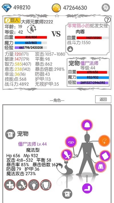 异世界战斗无止境最新版