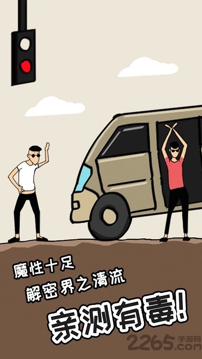 土味小伙游戏