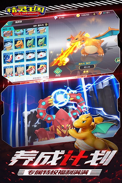 精灵王国测试服