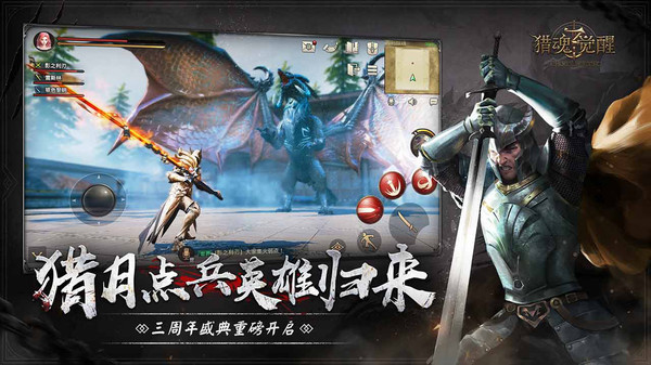 猎魂觉醒360版本