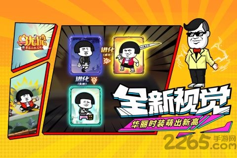 乌龙院之活宝传奇手游