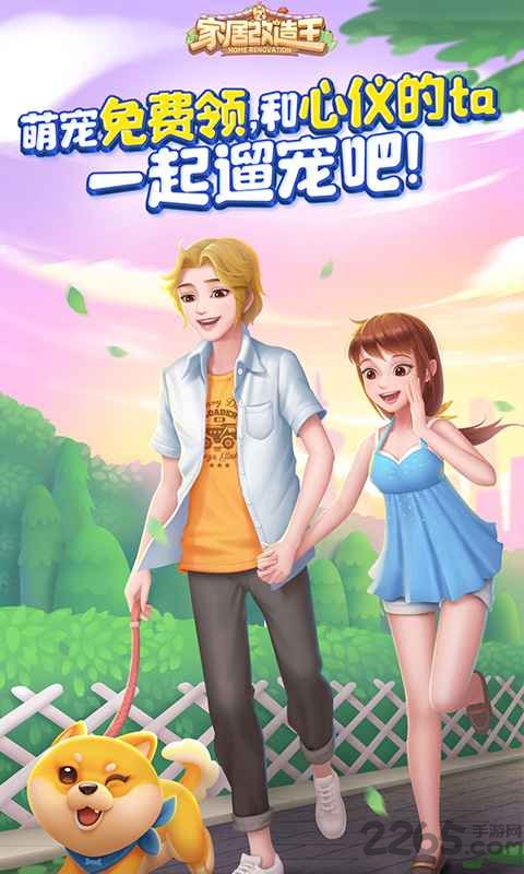 家居改造王华为版