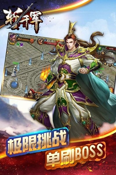 斩千军bt变态版