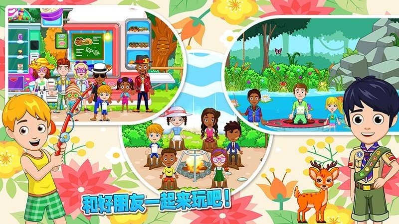 我的迷你城市野露营手机版下载