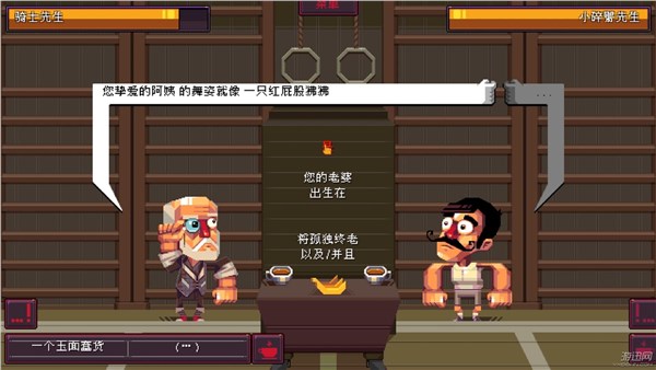 噢先生好莱坞式嘲讽汉化版(ohsirthehollywoodroast)