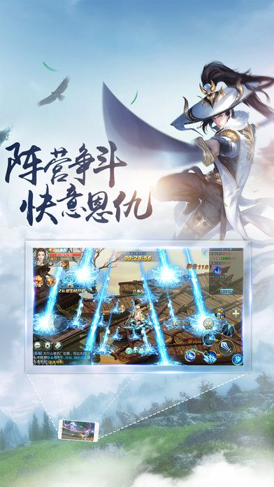 万剑诀非凡游戏 万剑诀手游非凡版