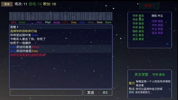 派对之夜游戏
