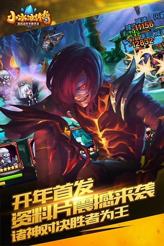 vivo版小冰冰传奇手游
