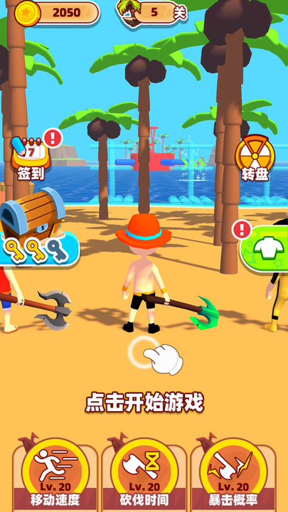 海岛竞速最新版