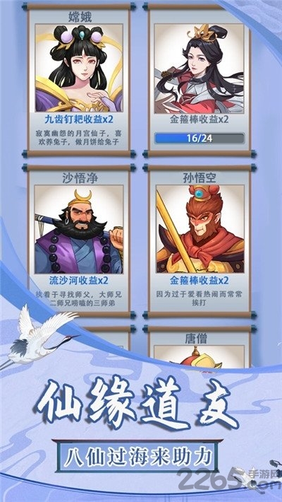 俺老猪来也官方版