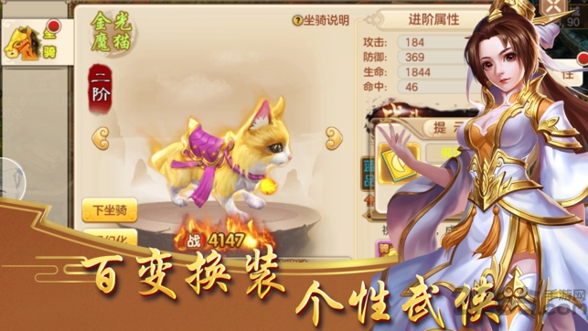 逍遥江湖手游百度版