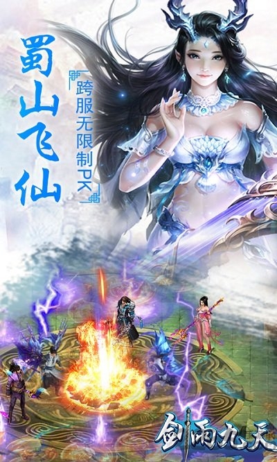 小米剑雨九天手游官方版