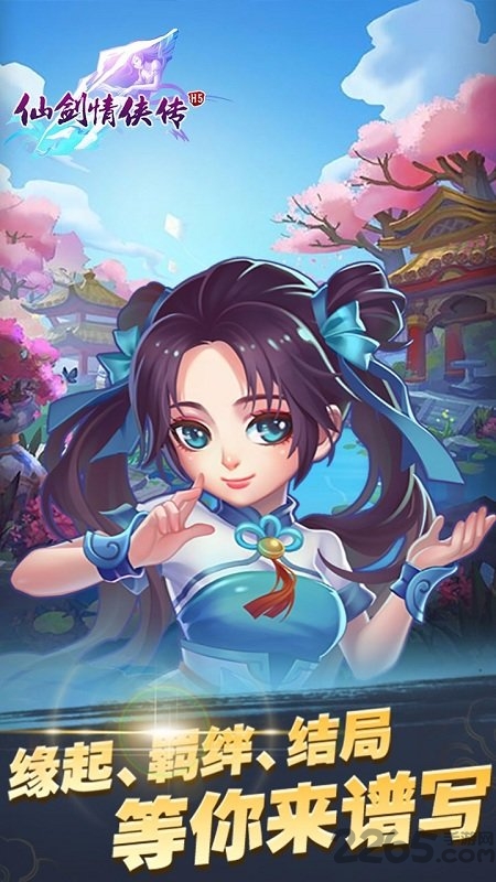 仙剑情侠传最新版 仙剑情侠传手游