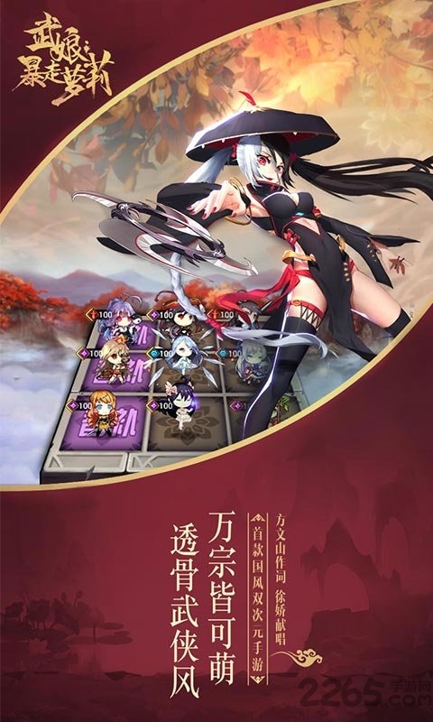 武娘暴走萝莉游戏