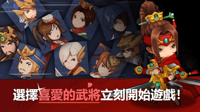 三分三国游戏 三分三国最新版下载