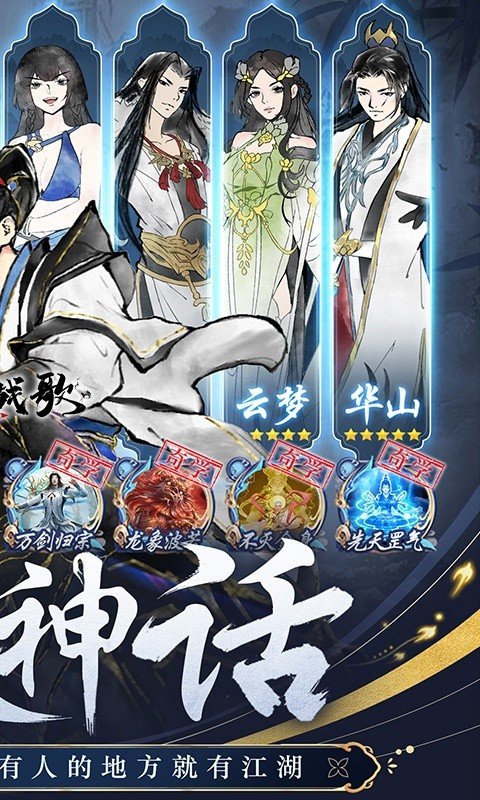 三界战歌H5手游 三界战歌H5在线玩