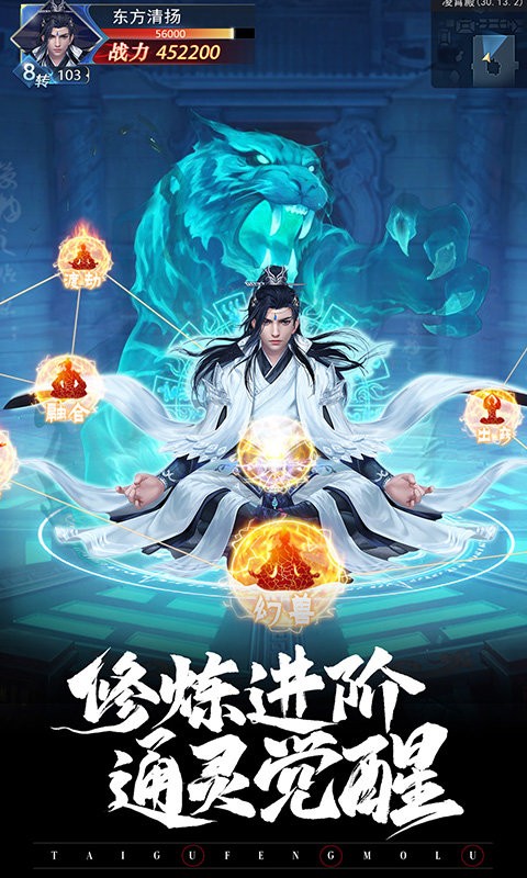 太古封魔录2九游版